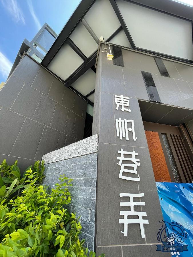 Donggang Homestay-Dongfan 외부 사진